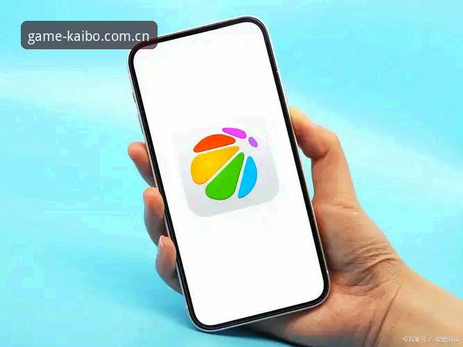 开博体育安全下载 开博体育官网2025新版安全下载完整指南:从安装到畅玩的创新体验